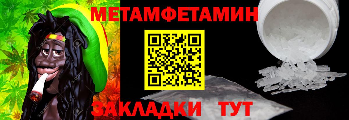 Отрадное  Амфетамин 97%  Вход с VPN 