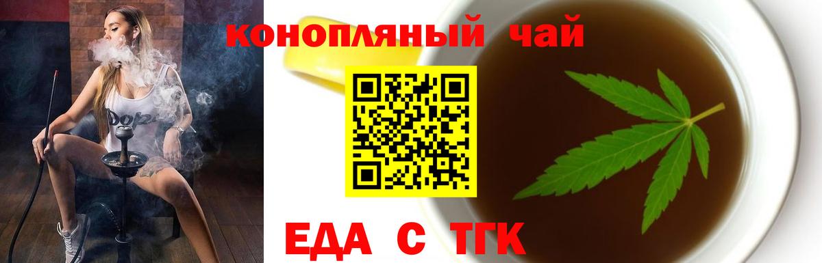 Cannafood марихуана  Вход с VPN  Отрадное 