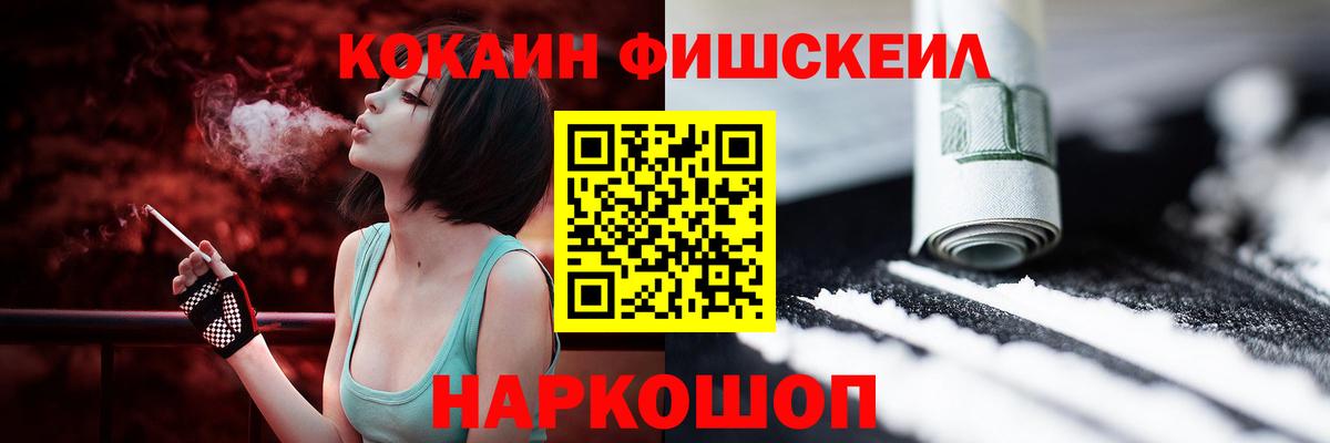 Cocaine Колумбийский  Cocaine VHQ  Вход с VPN  Отрадное 