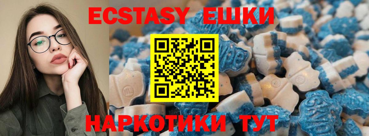 ЭКСТАЗИ Cube  Ecstasy диски  ЭКСТАЗИ  Вход с VPN  Отрадное 
