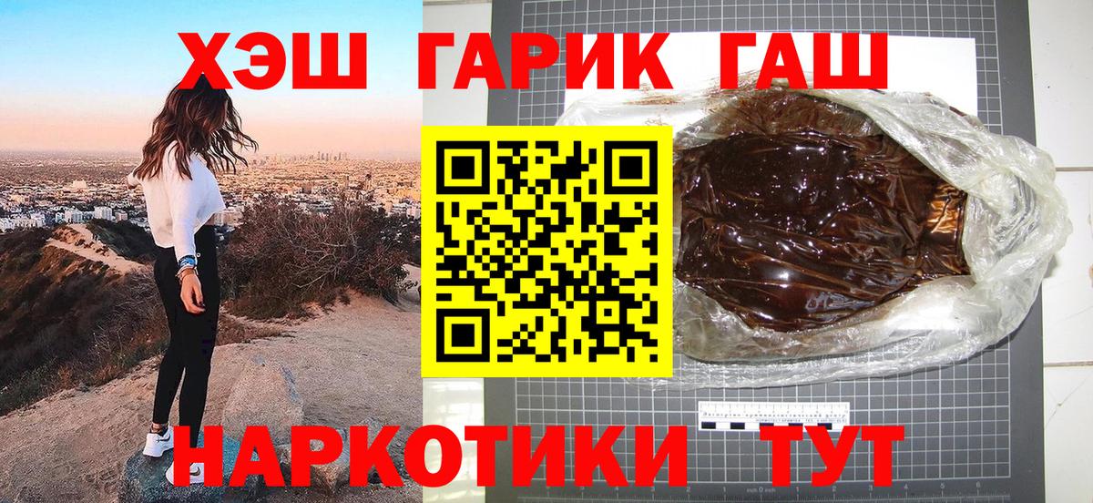ГАШИШ ice o lator Отрадное
