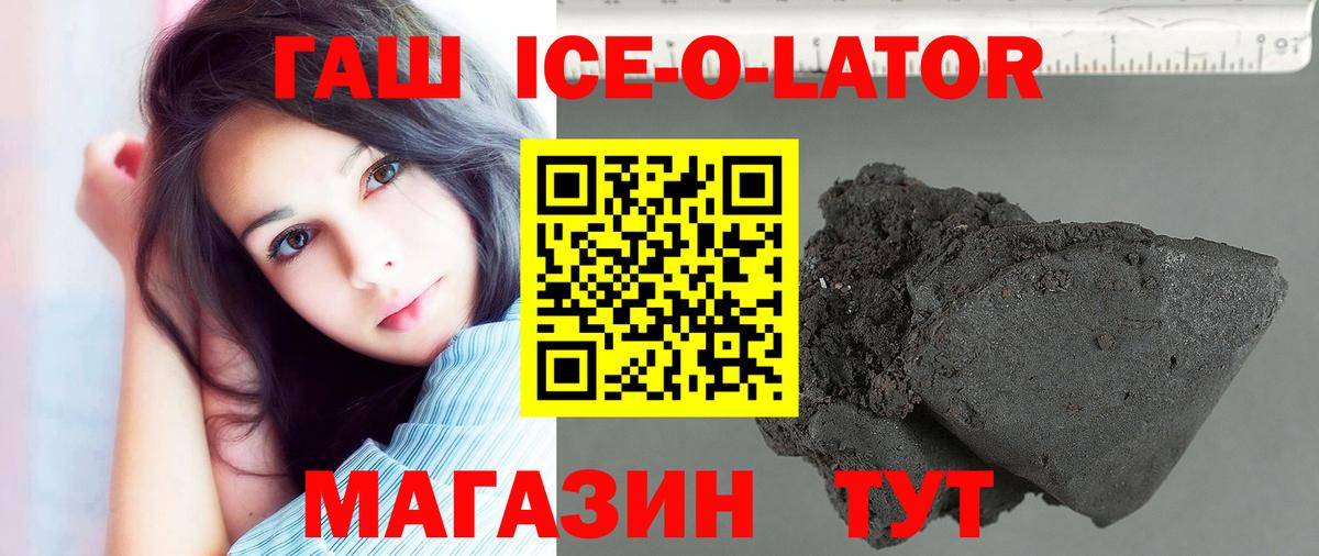Отрадное  Гашиш хэш  ГАШ индика сатива  Вход с VPN 