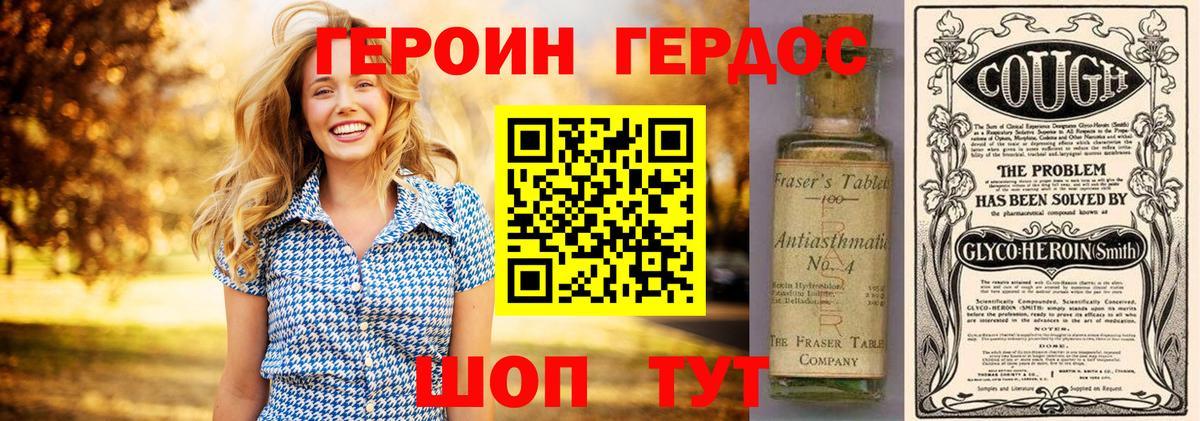 Героин гречка Отрадное