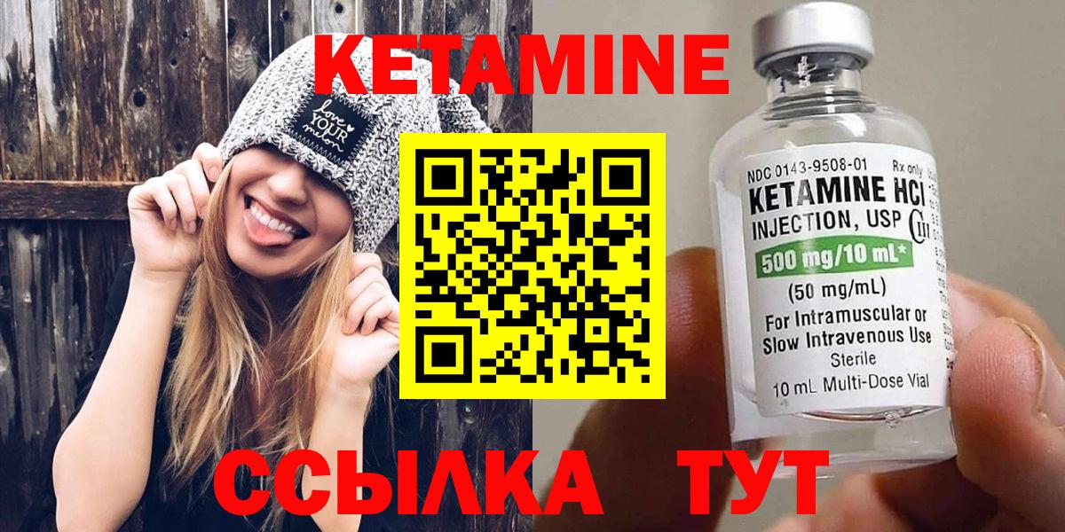 КЕТАМИН VHQ  МЕГА как войти  Вход с VPN  Отрадное  Кетамин VHQ 