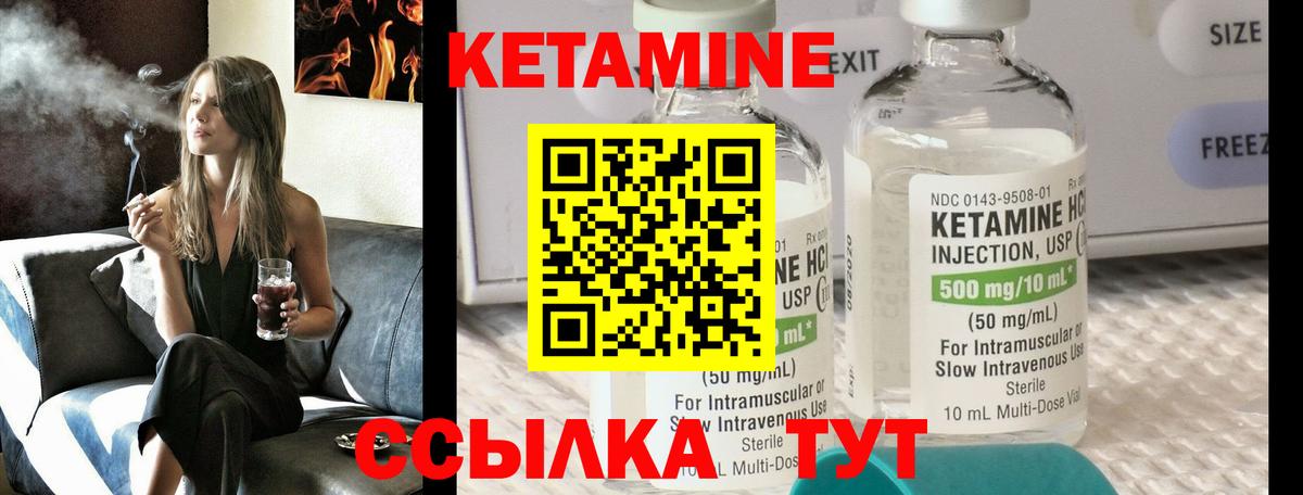 КЕТАМИН ketamine Отрадное
