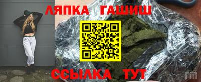 гашик Рыбинск