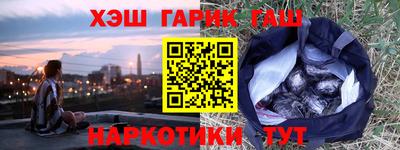 гашик Рыбинск