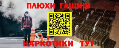 гашик Рыбинск