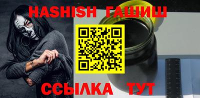 гашик Рыбинск