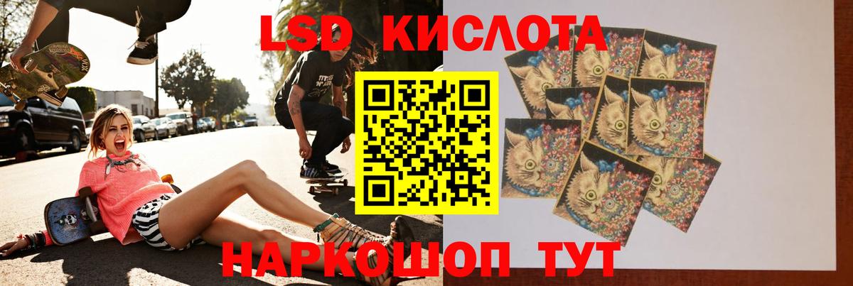 Отрадное  ЛСД экстази кислота  ЛСД экстази кислота  Вход с VPN 