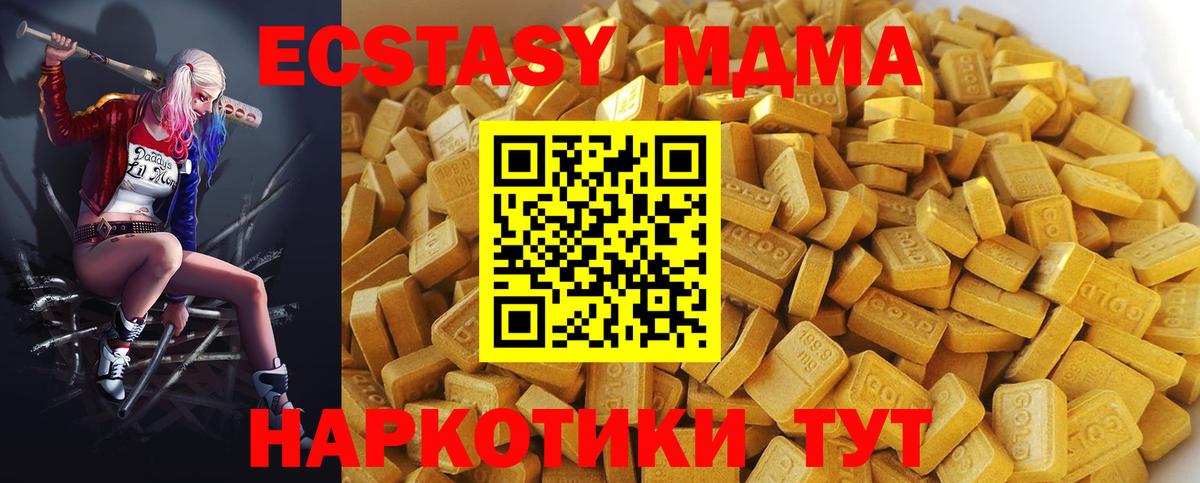 MDMA кристаллы Отрадное