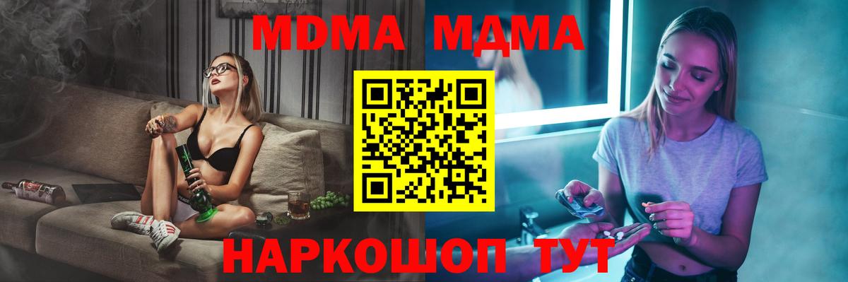 Отрадное  МДМА Molly  MDMA crystal  МДМА  Вход с VPN 