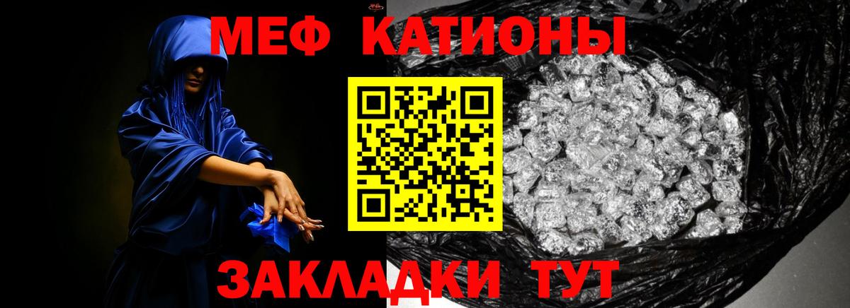 Отрадное  купить наркоту  Мефедрон  Вход с VPN  МЕФ  Мефедрон мяу мяу  Меф мяу мяу 