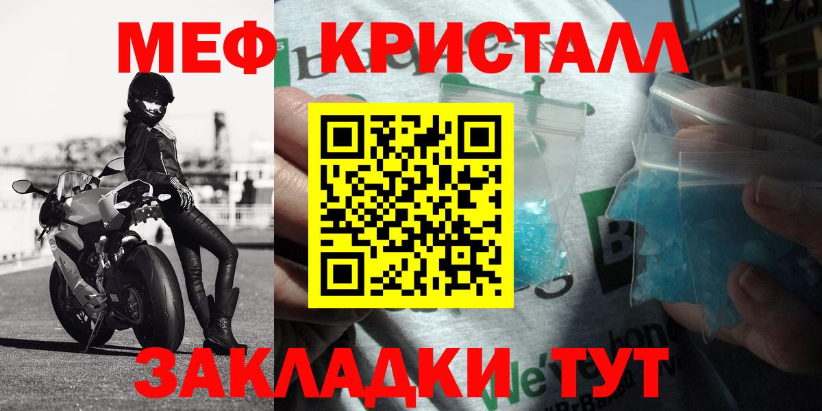 МЕТ  Гашиш  Отрадное  Купить наркотики цена  Кокаин  Меф кристаллы  Кетамин  МАРИХУАНА  Вход с VPN  Гашиш 