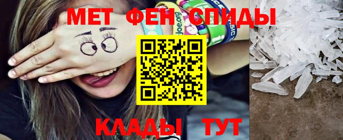Первитин  МЕТАМФЕТАМИН витя  Вход с VPN  Отрадное 