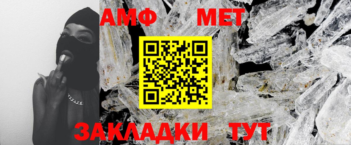 Метамфетамин Декстрометамфетамин 99.9% Отрадное
