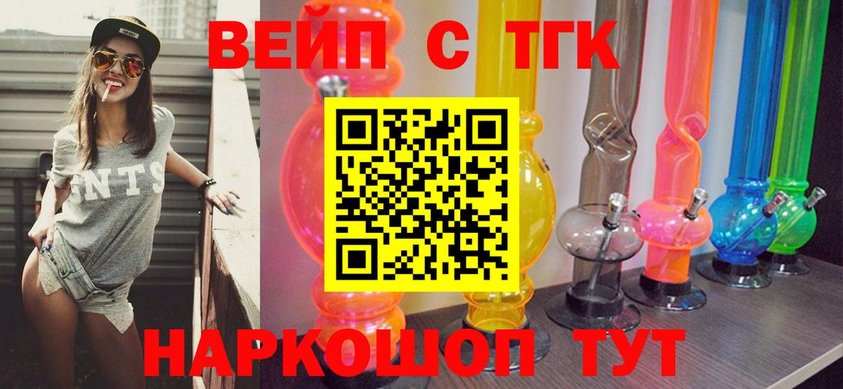 Отрадное  Дистиллят ТГК Wax  Вход с VPN 