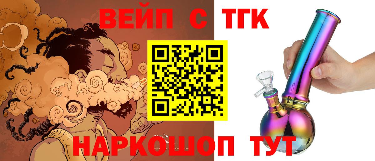 ТГК гашишное масло Отрадное